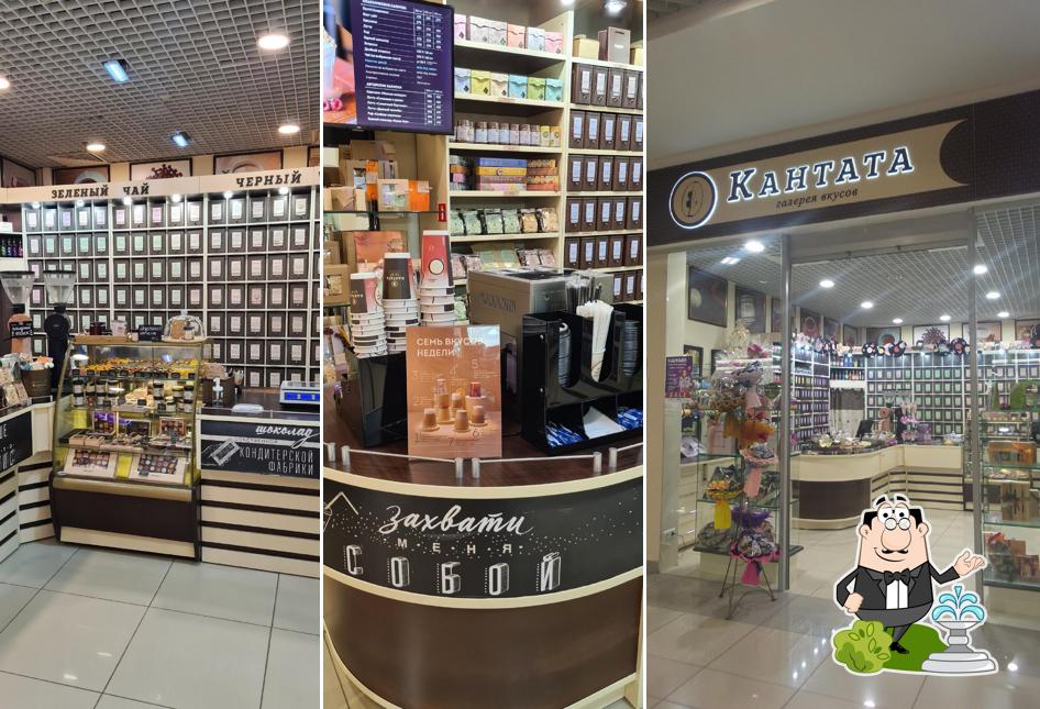 Кантата, магазин чая и кофе