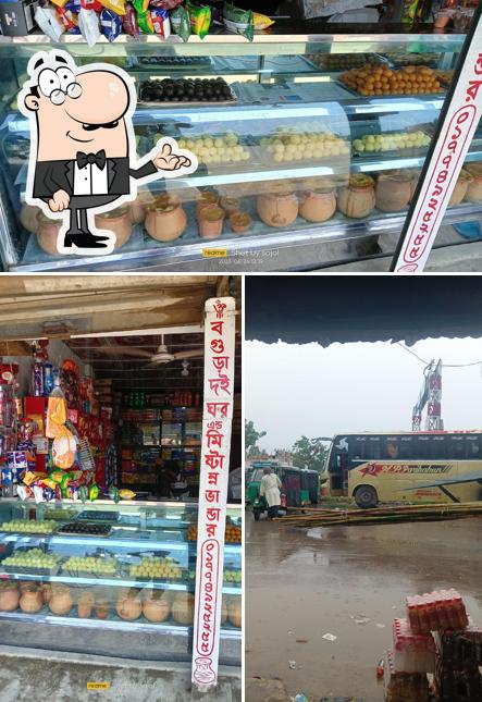 বগুড়ার দই ঘর এন্ড মিষ্টান্ন ভান্ডার