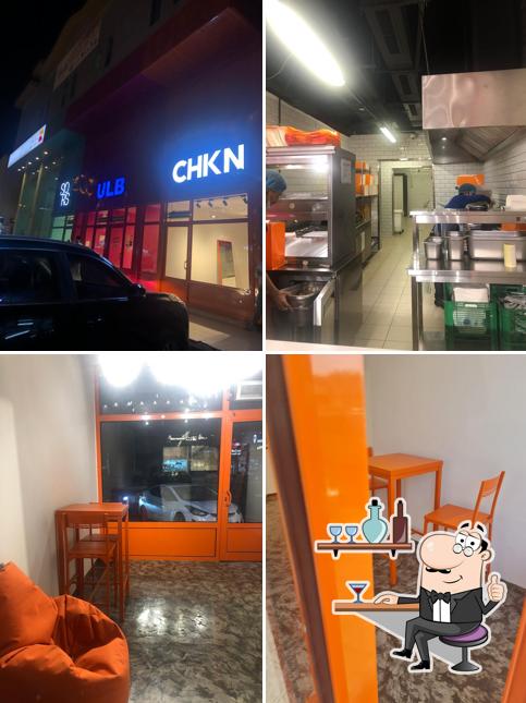 شكن CHKN