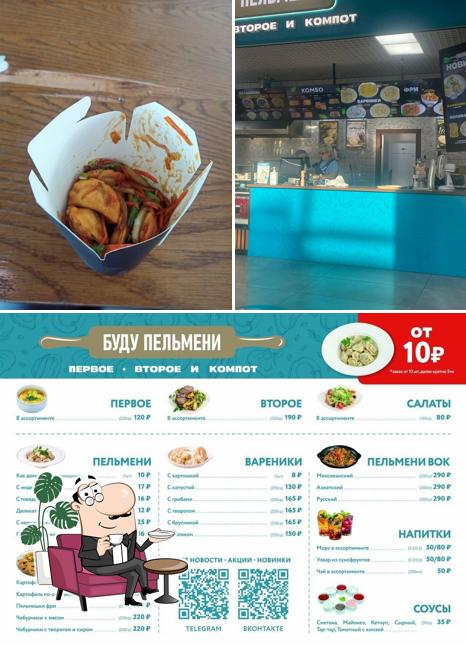 Буду Пельмени