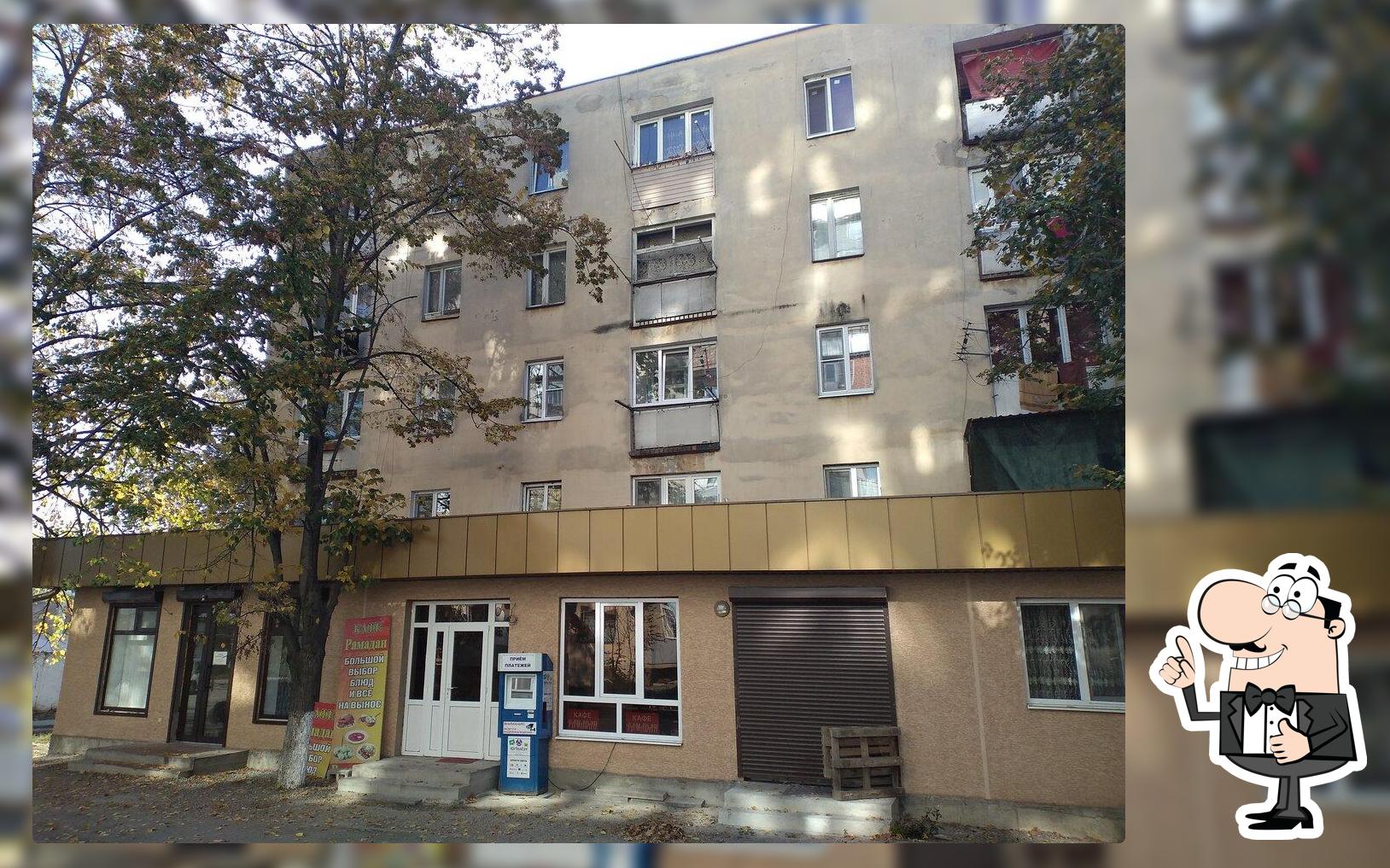 Рамадан