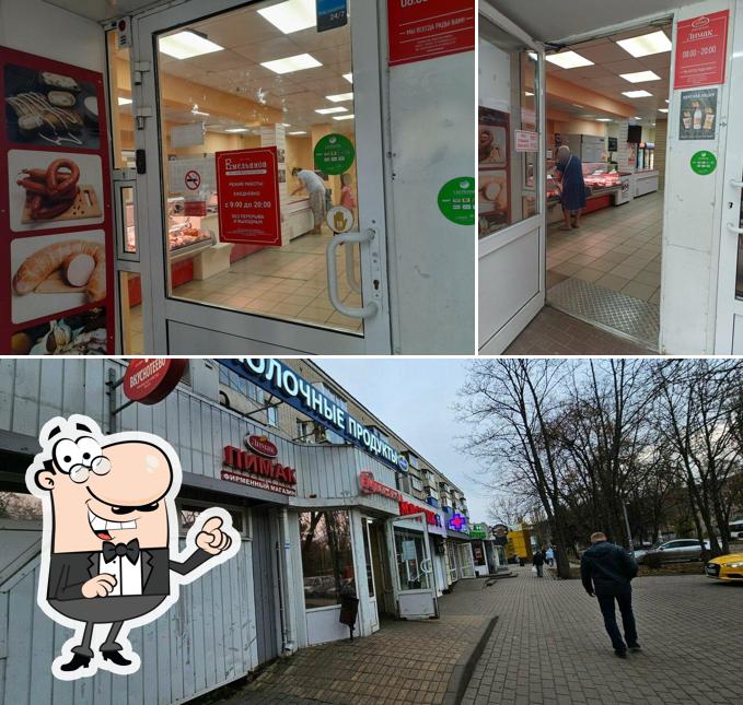 Лимак