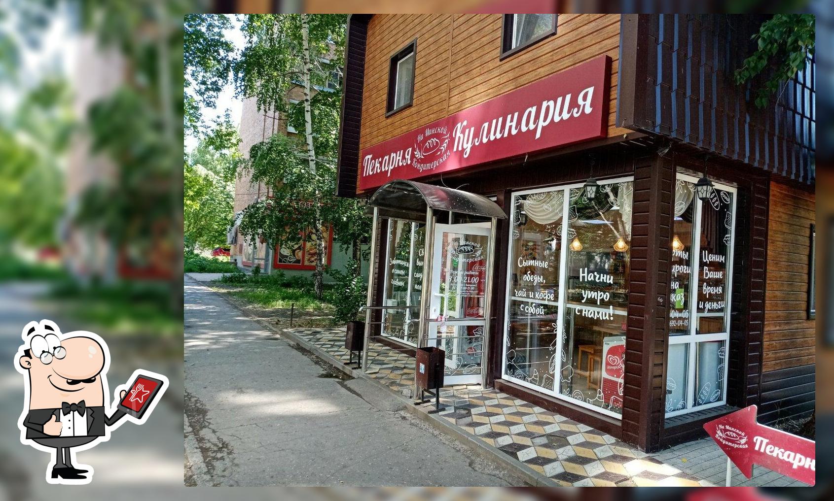 Пекарня на Минской