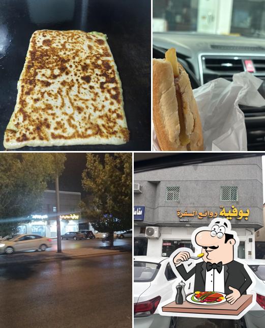 بوفية روائع السفرة