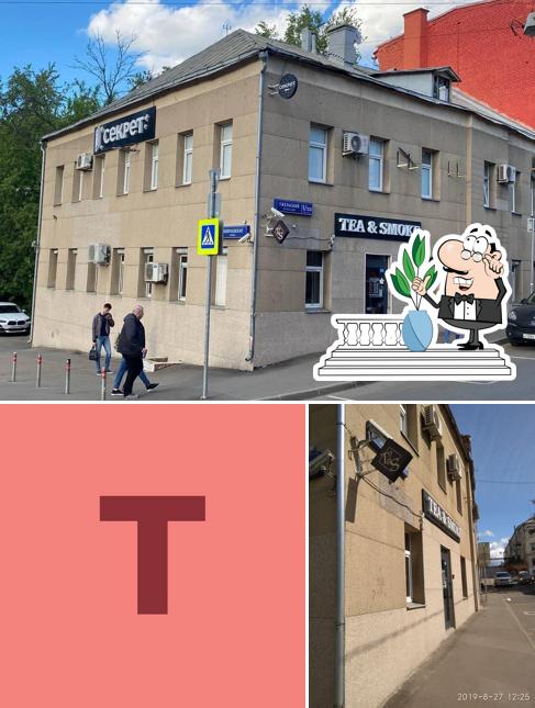 T&S Lounge