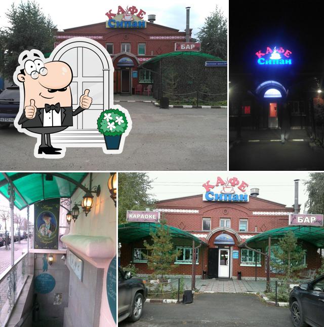 Сипан