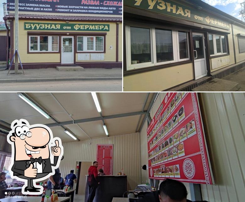 Буузная от фермера