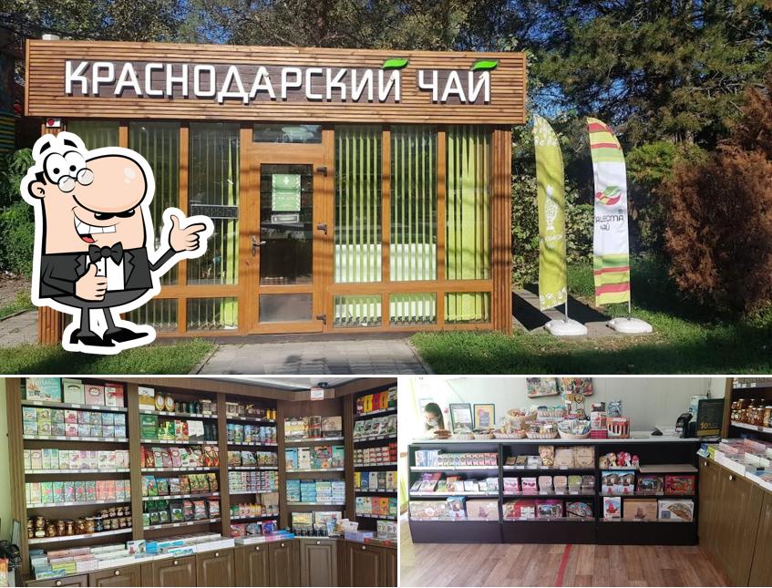 Краснодарский чай