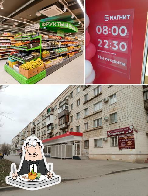 Магнит