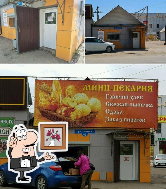 Мини-пекарня