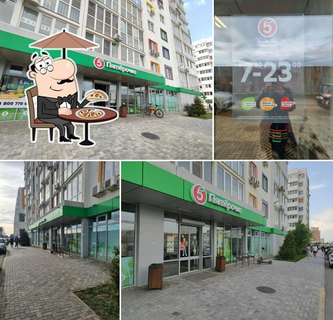 Пятёрочка