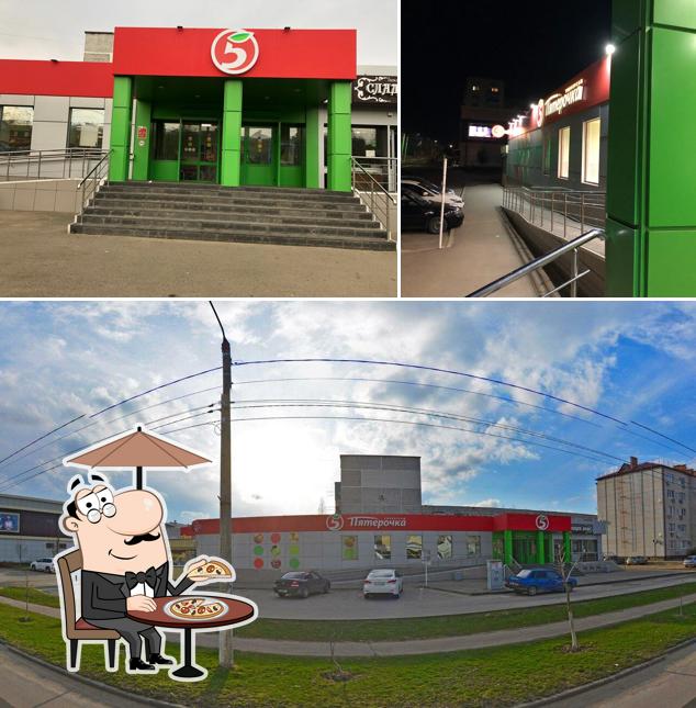 Пятёрочка