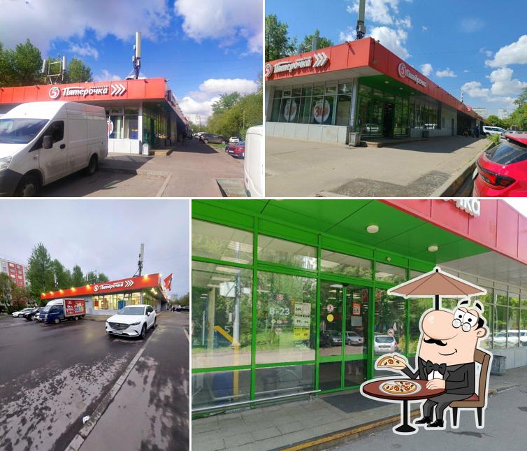 Пятёрочка