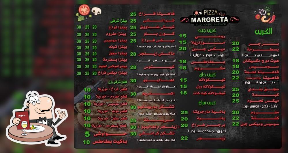بيتزا مرجريتا