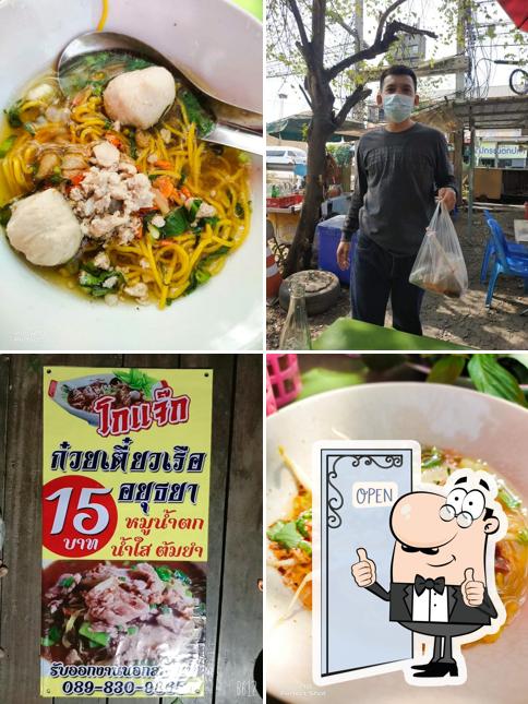 โกแจ๊ก ก๊วยเตี๋ยวเรืออยุธยา บางปะอิน