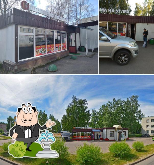 Шаверма