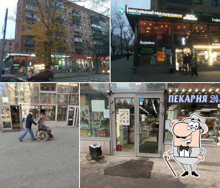Шаурма