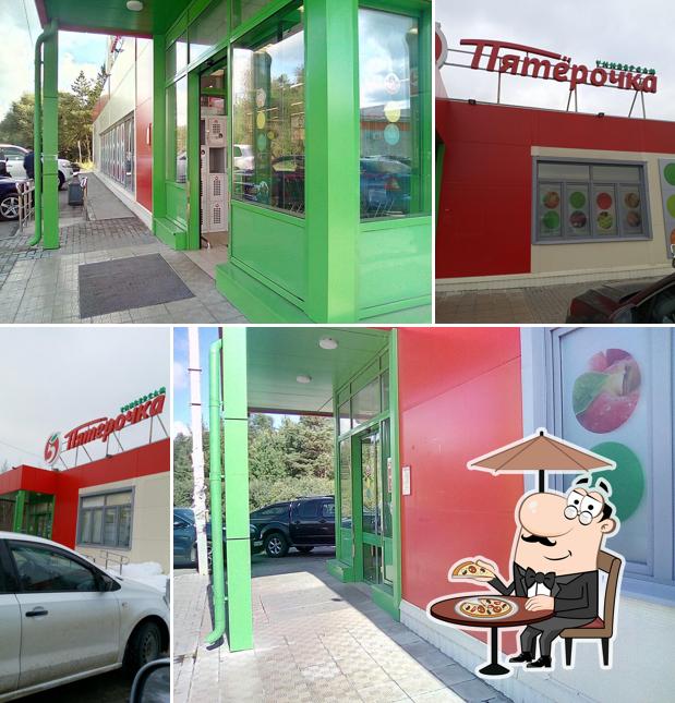 Пятёрочка