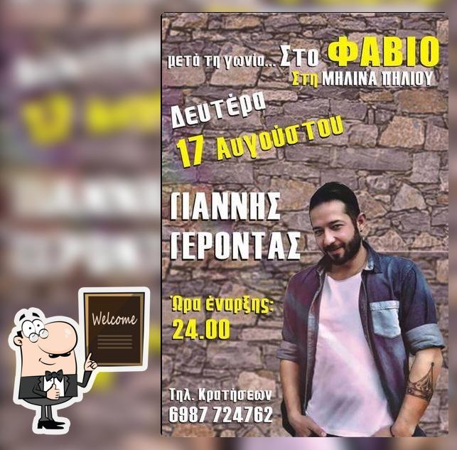 Φαβιος