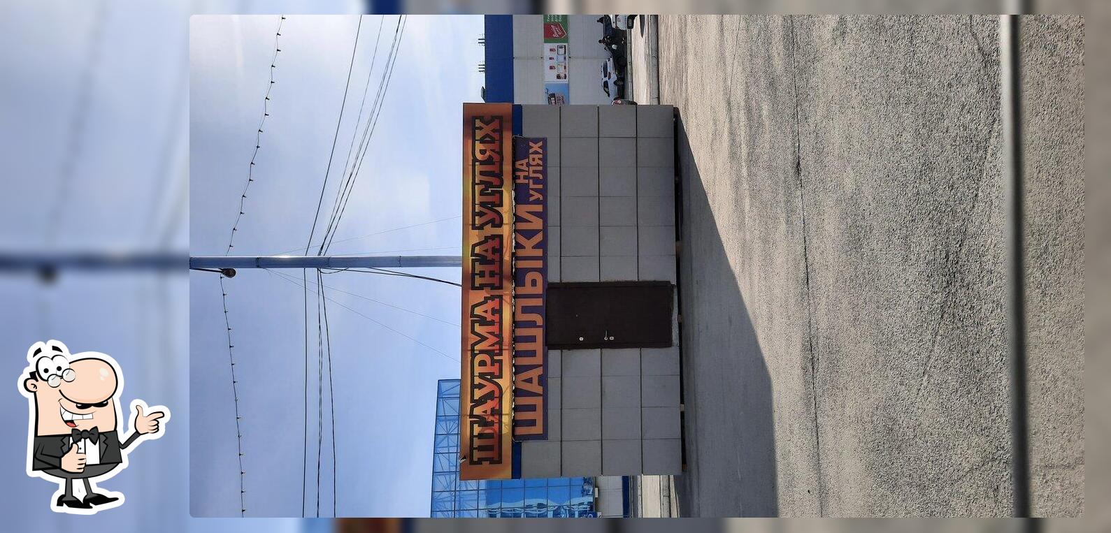 Быстрое питание