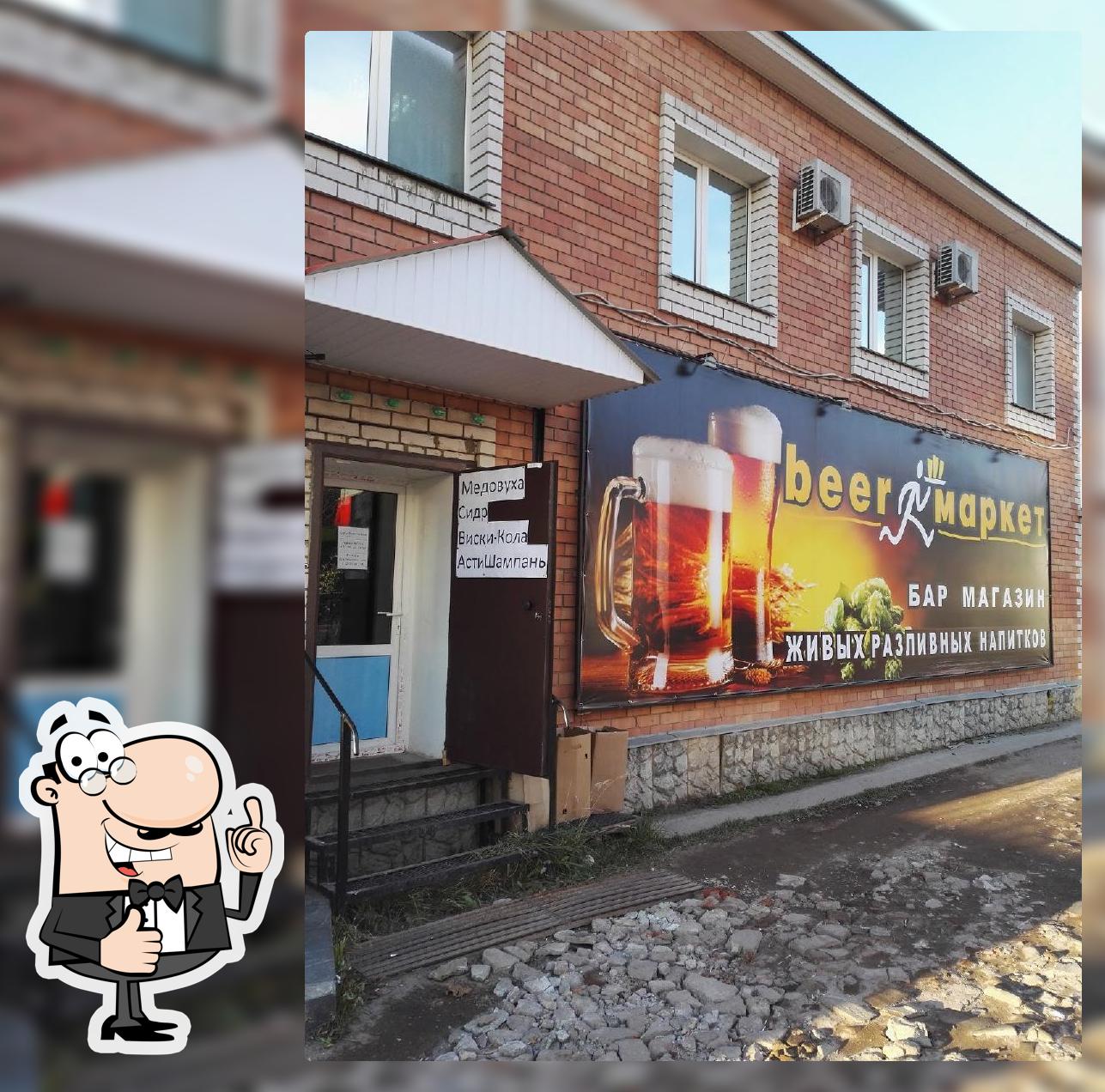Beermarket