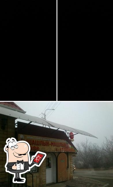 Шашлык Машлык