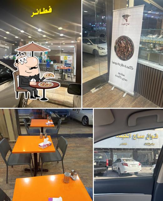 فوال صاج الكبدة
