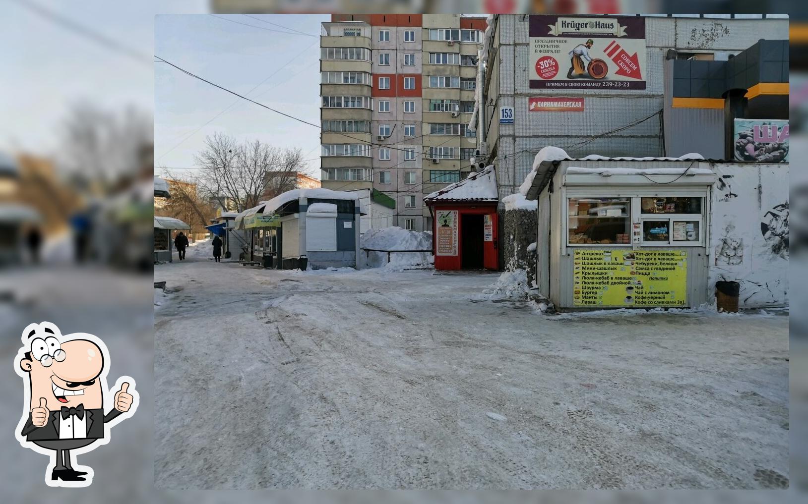 Шашлык