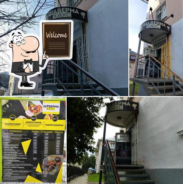 Шаверма Хаус