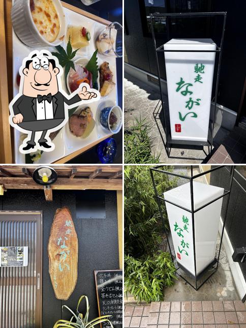 Chisou Nagai