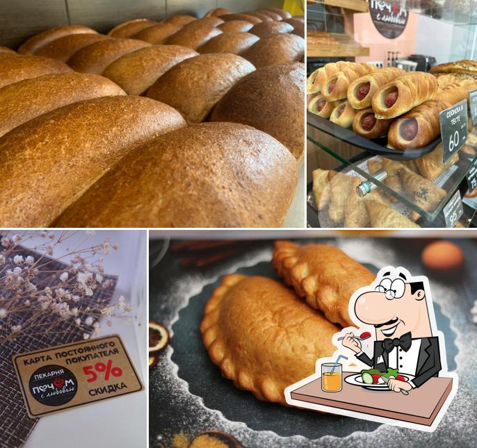 Печём с любовью