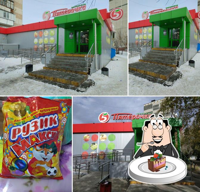 Пятёрочка