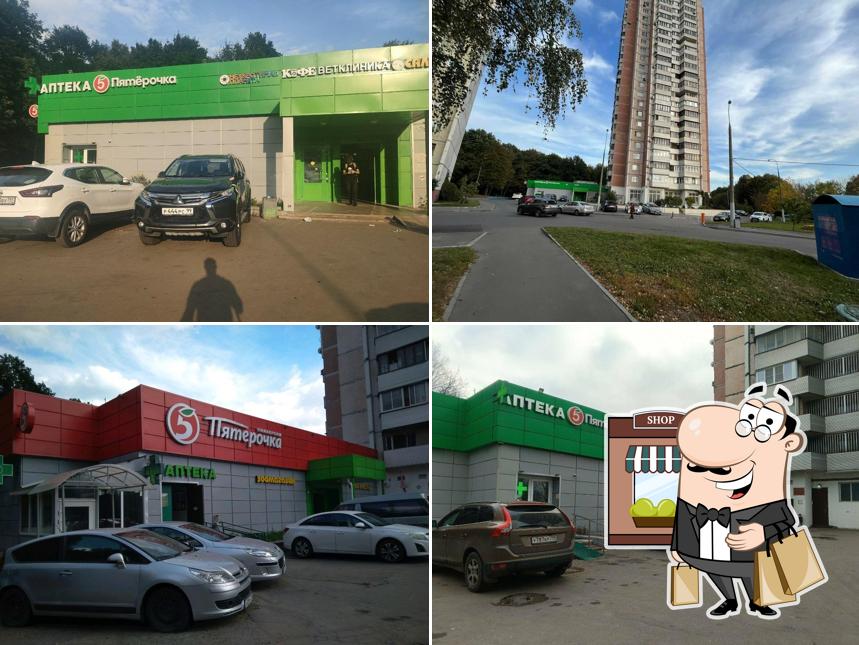 Пятёрочка