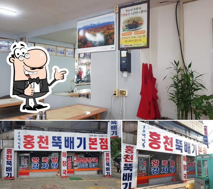 홍천뚝배기 본점