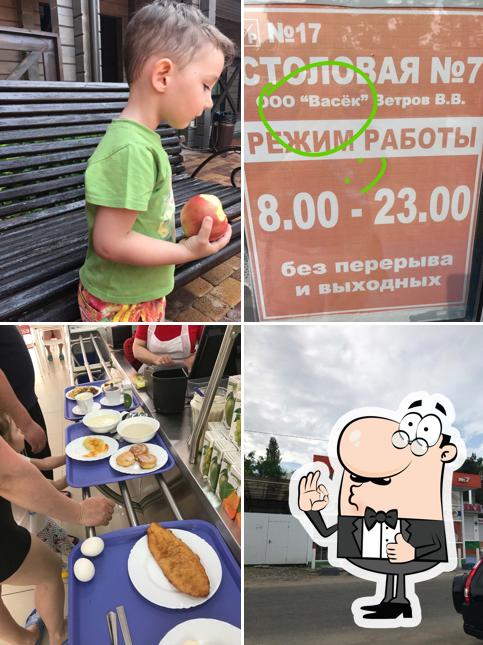 Столовая № 7