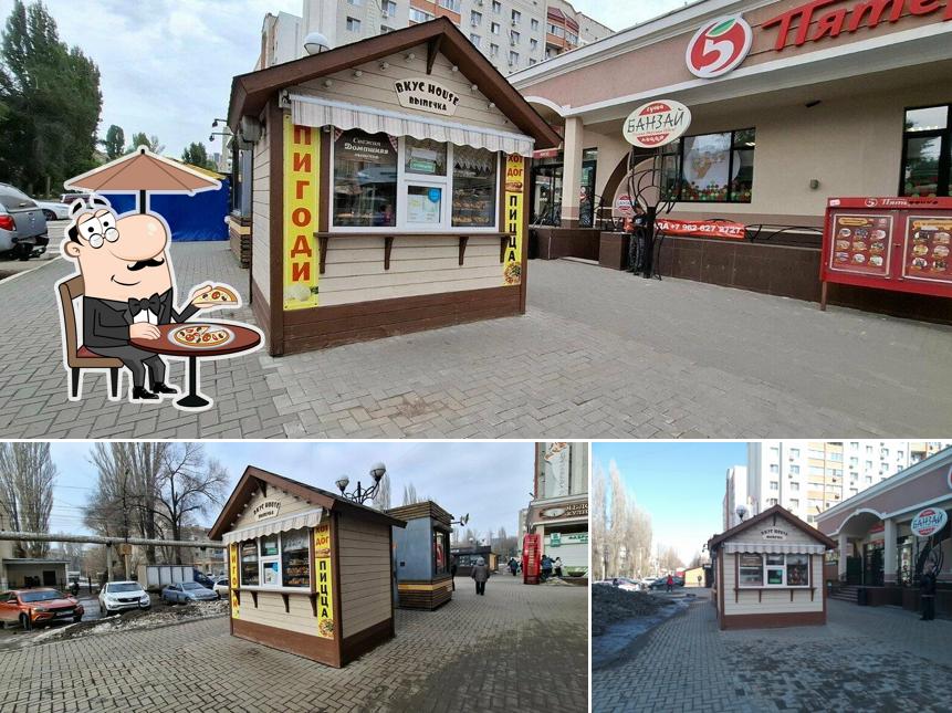 Вкус House