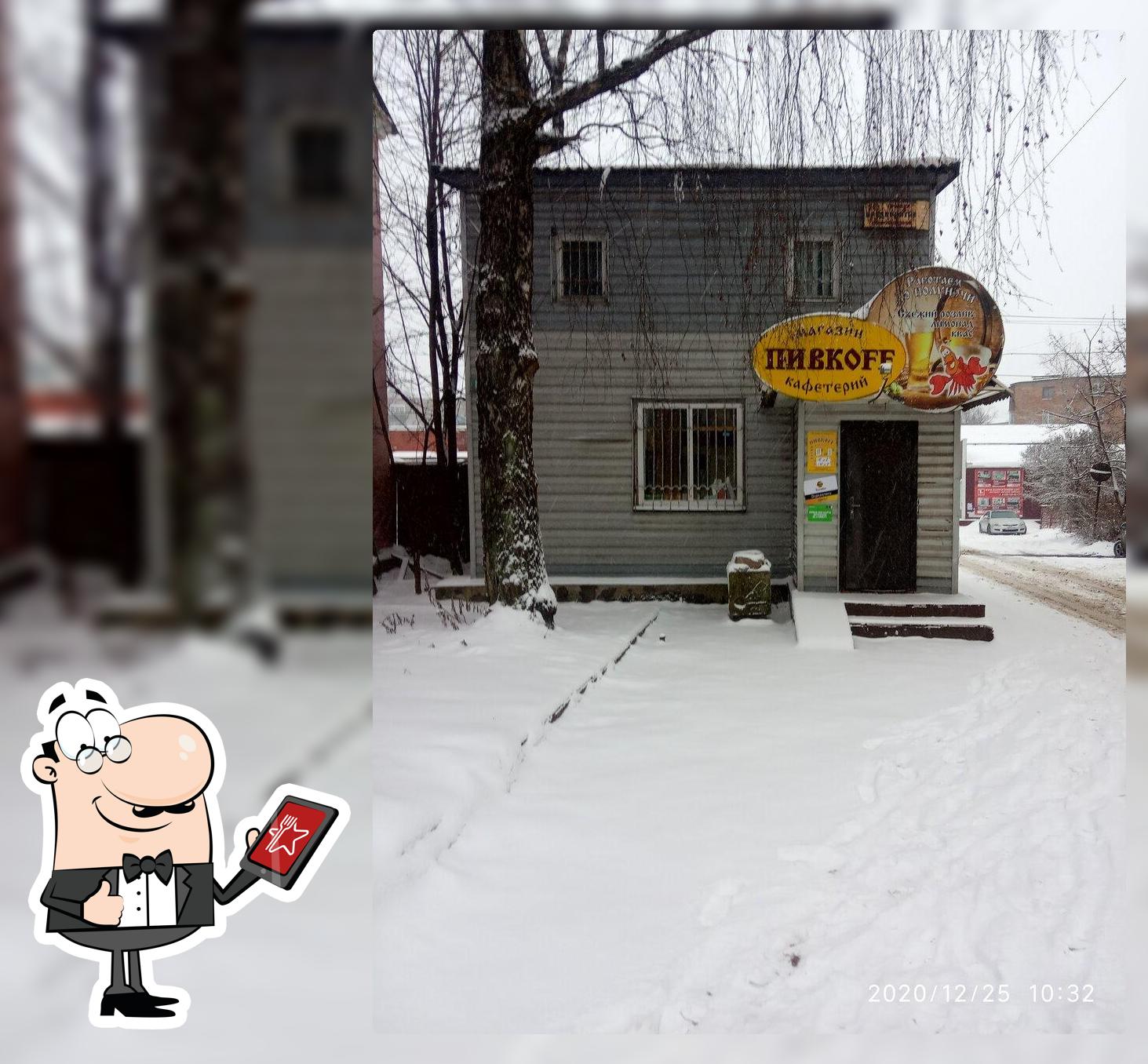 Пивкоff