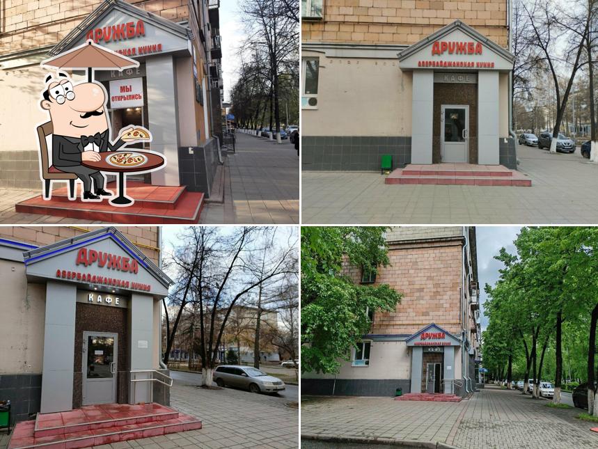Дружба