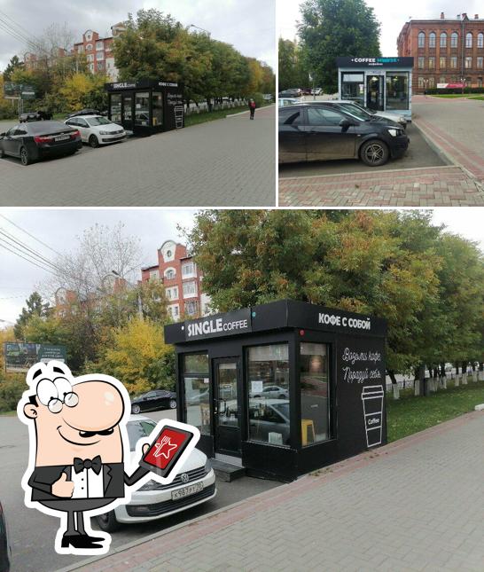 Кофе с собой