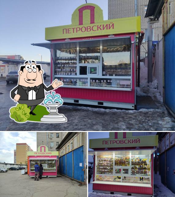 Петровский