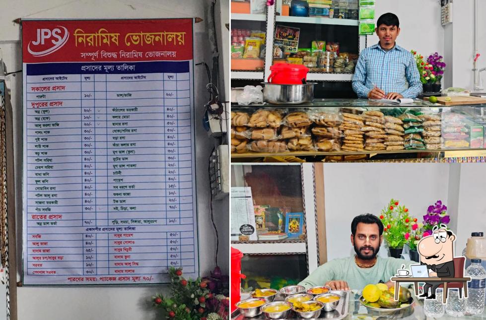 নিরামিষ ভোজনালয়