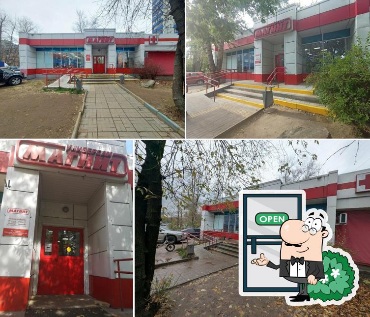 Магнит