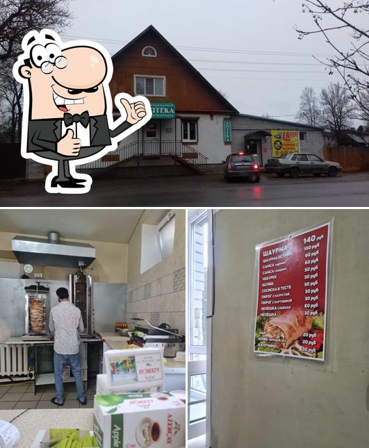 Шаурма