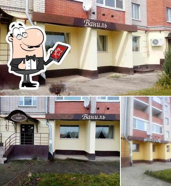 Ваниль