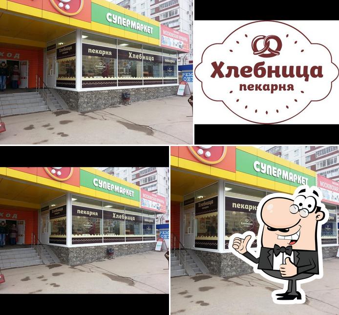 Хлебница