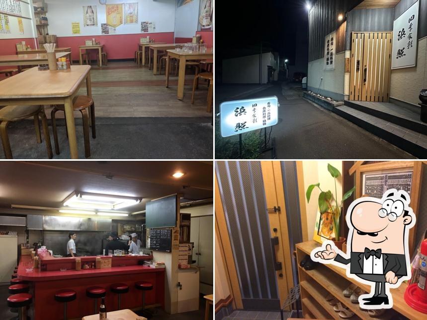 Hamasho
