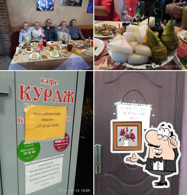 Кураж