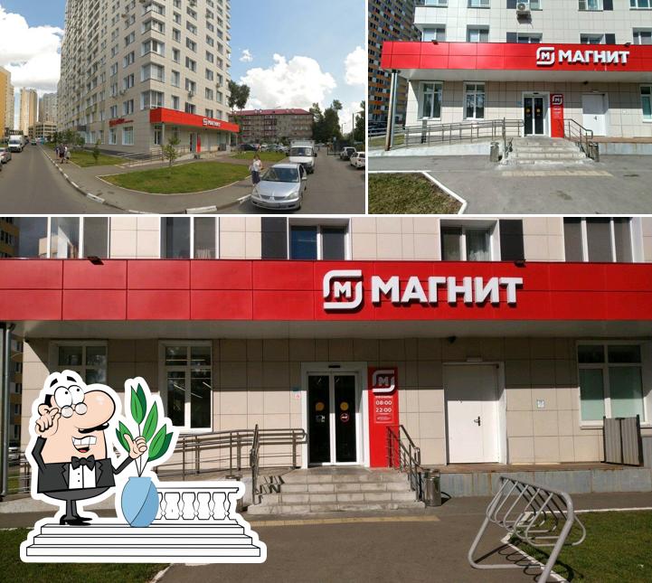 Магнит