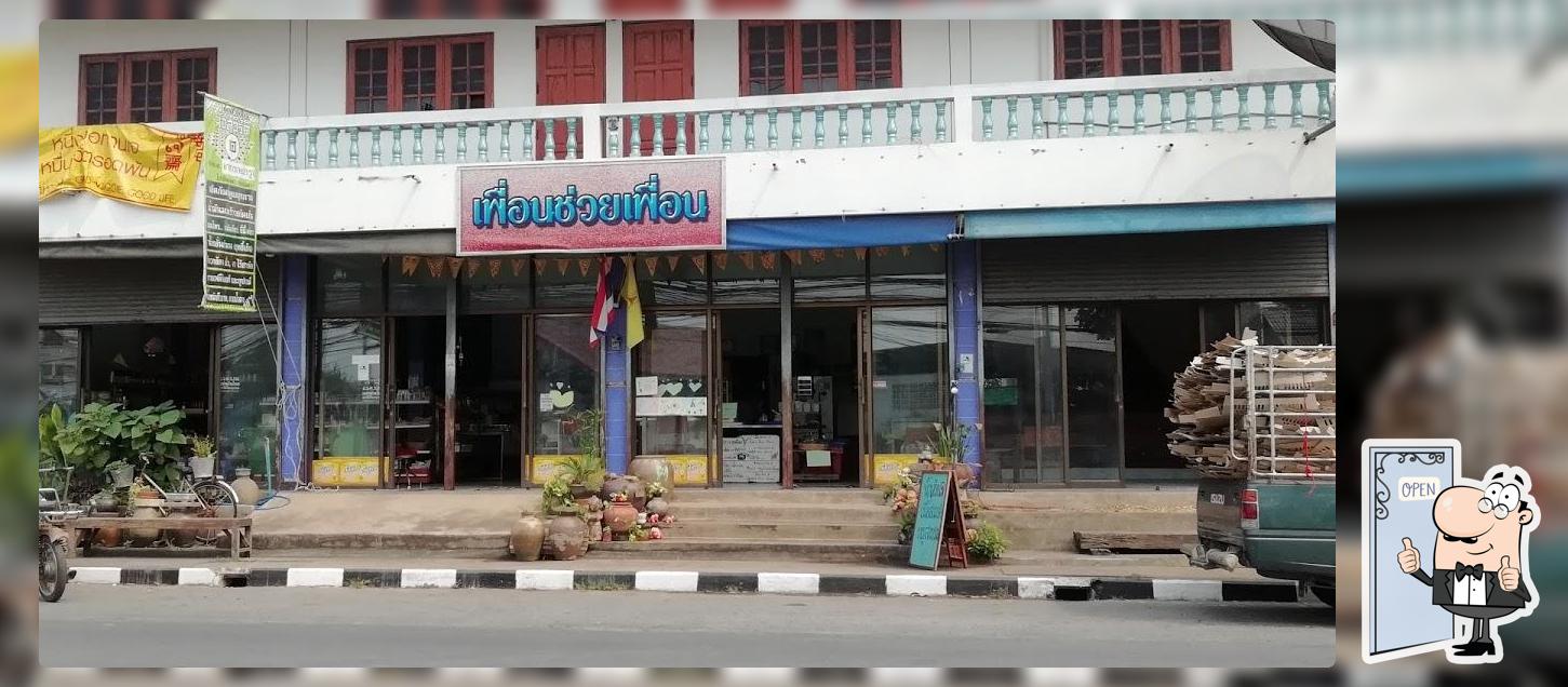 ร้านเพื่อนช่วยเพื่อน