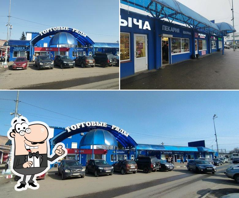 Пекарня